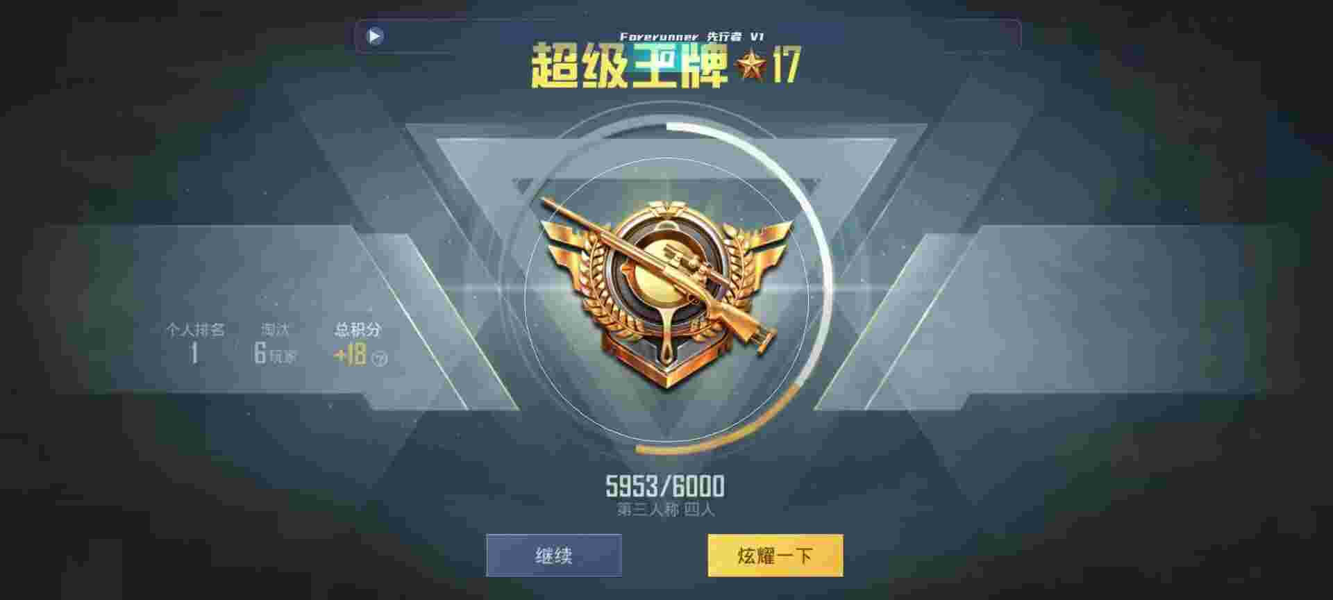 和平精英鸡腿辅助自瞄 - 和平精英长生锁辅助下载辅助预览图